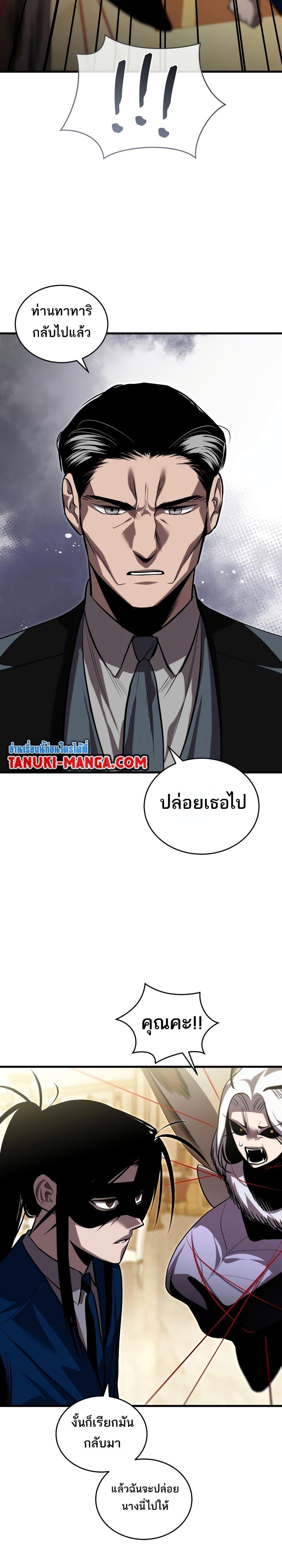 Dororo ReVerse ตอนที่ 26 (23)