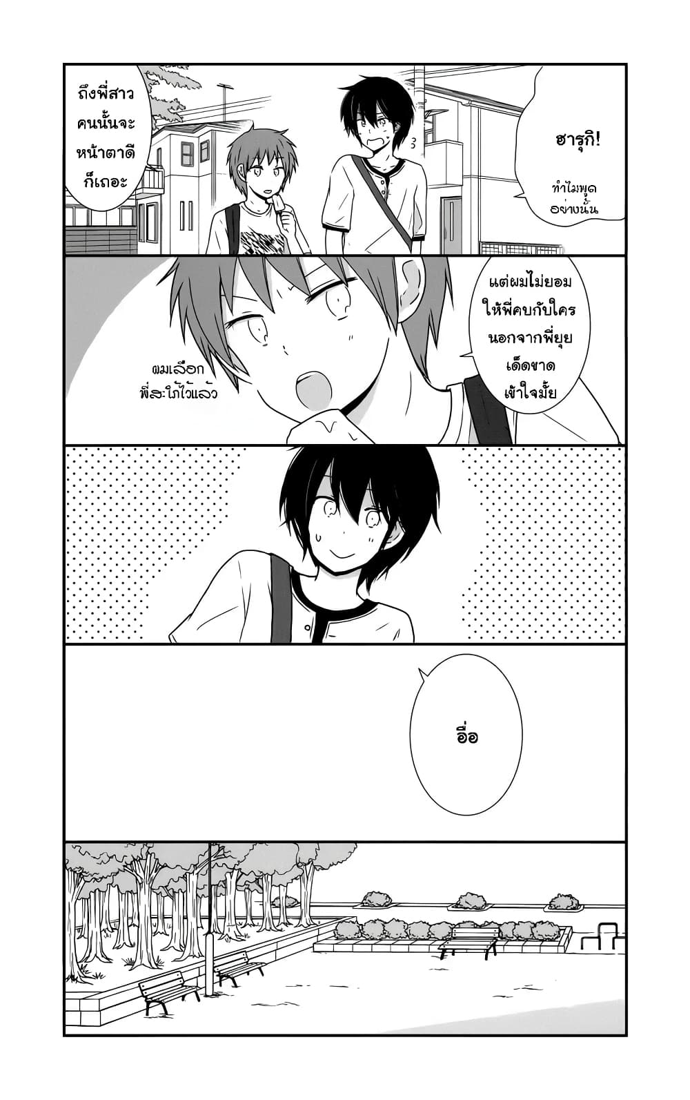 Shishunki Bitter Change 30 (14)