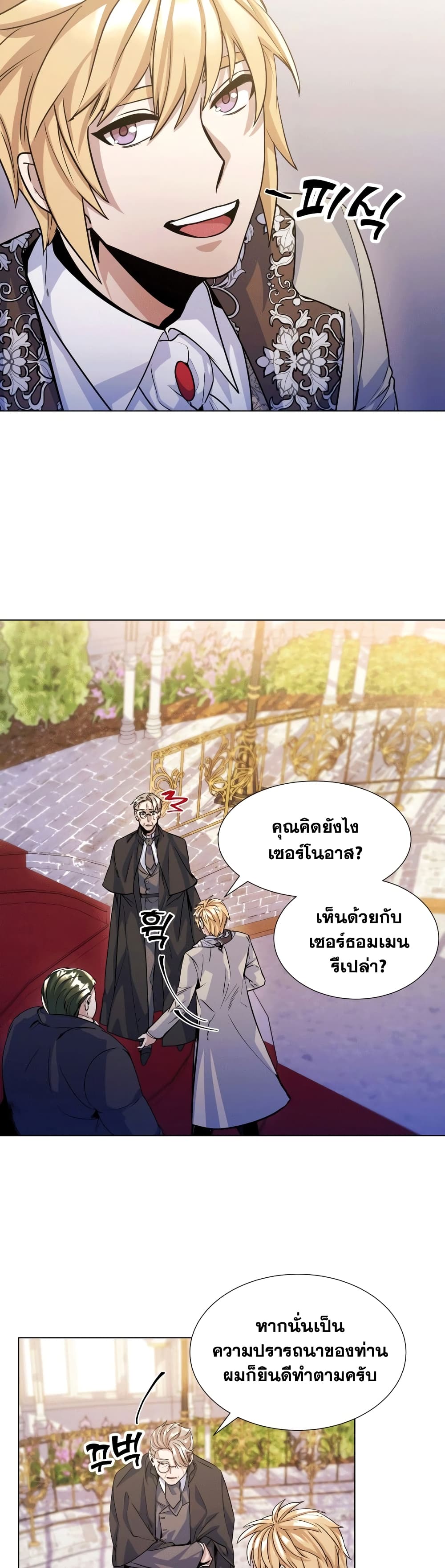 Overbearing Tyrant ตอนที่ 12 (17)