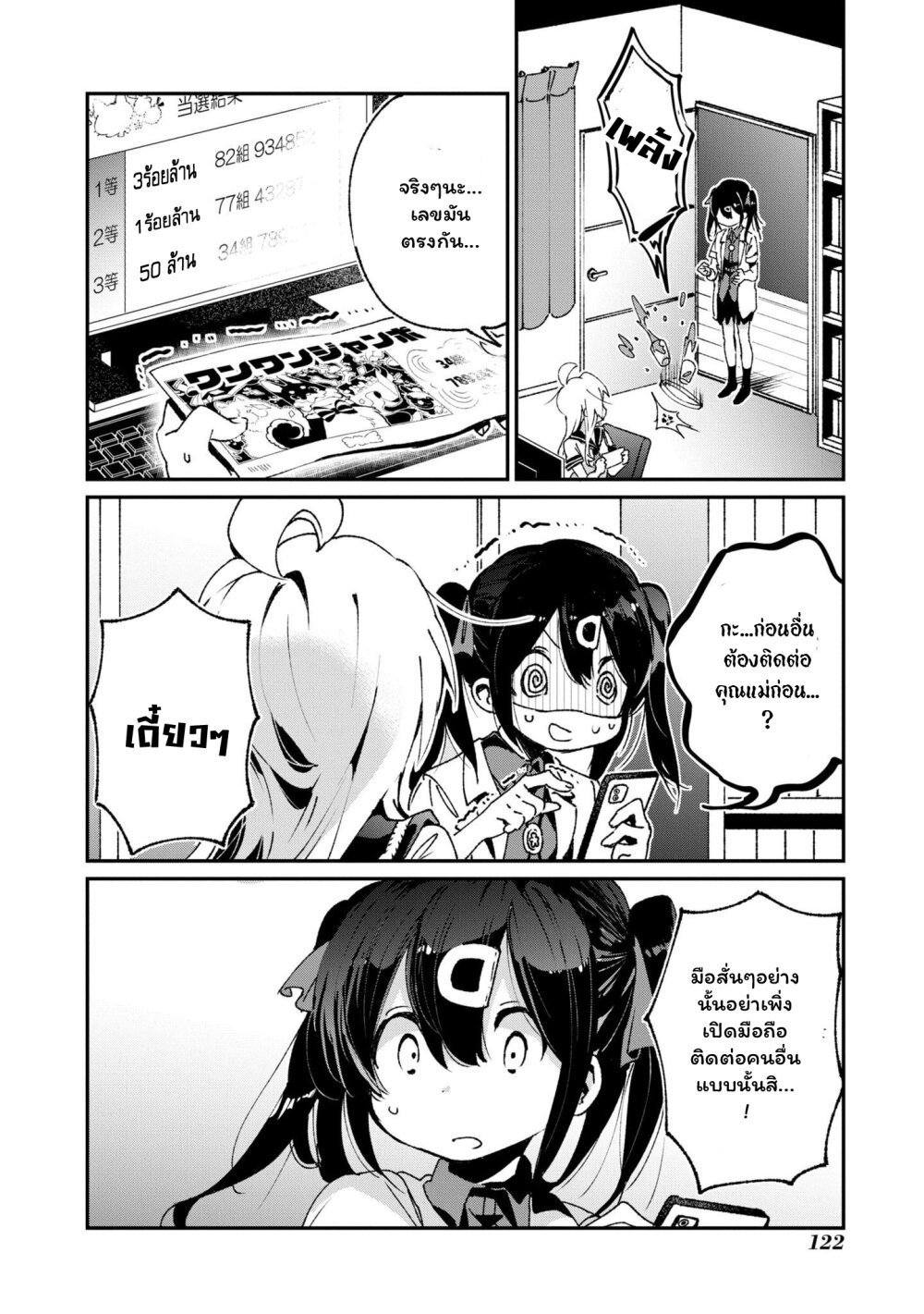 Onii chan wa Oshimai! Koushiki Anthology Comic 44 (2)