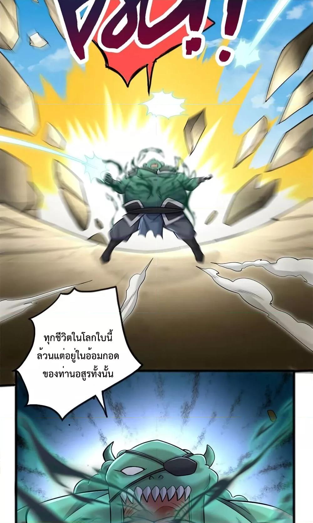 I Can Become A Sword God ตอนที่ 71 (7)