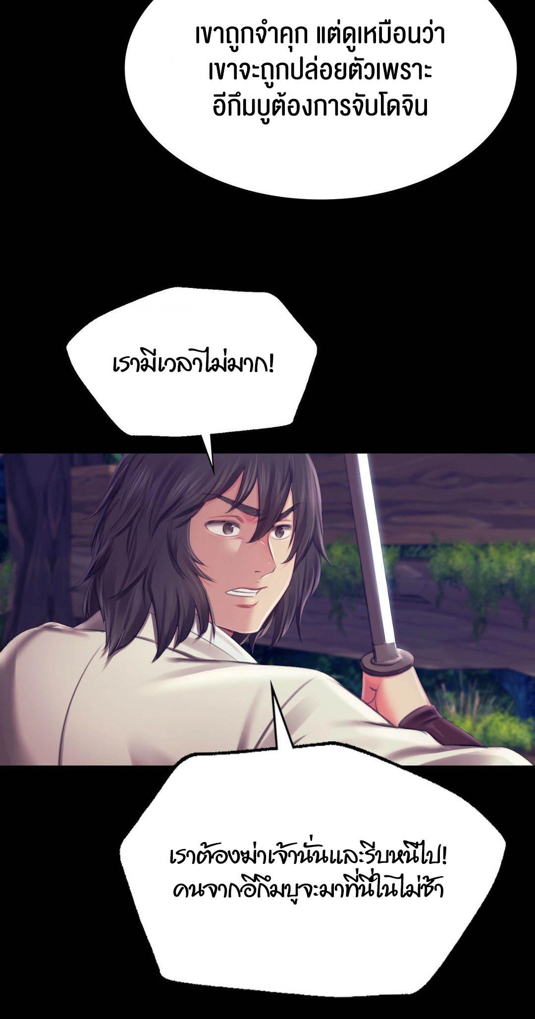 อ่านโดจิน เรื่อง Madam 94 35