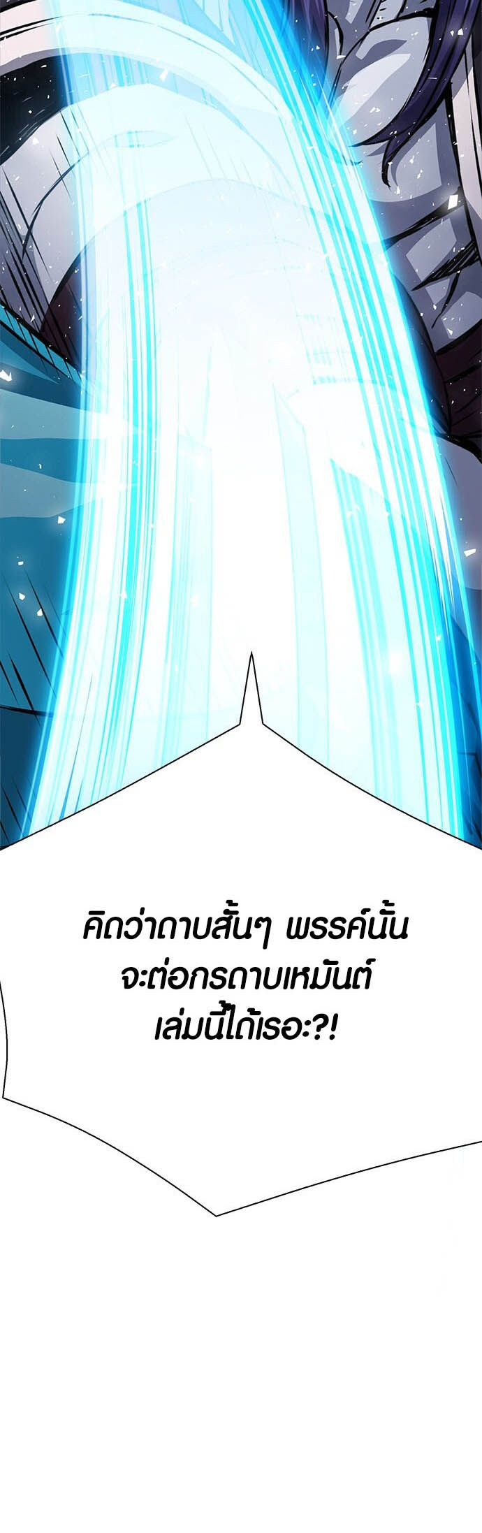 อ่านมันฮวา เรื่อง Seoul Station Druid 116 51