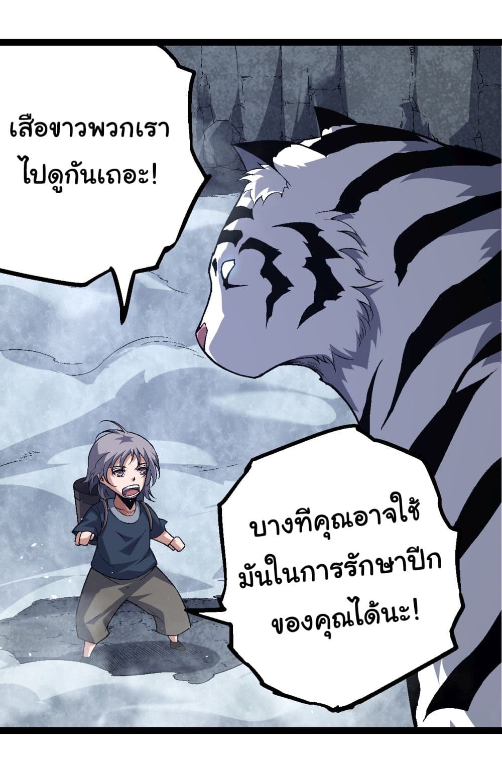 Evolution from the Big Tree ตอนที่ 170 (3)