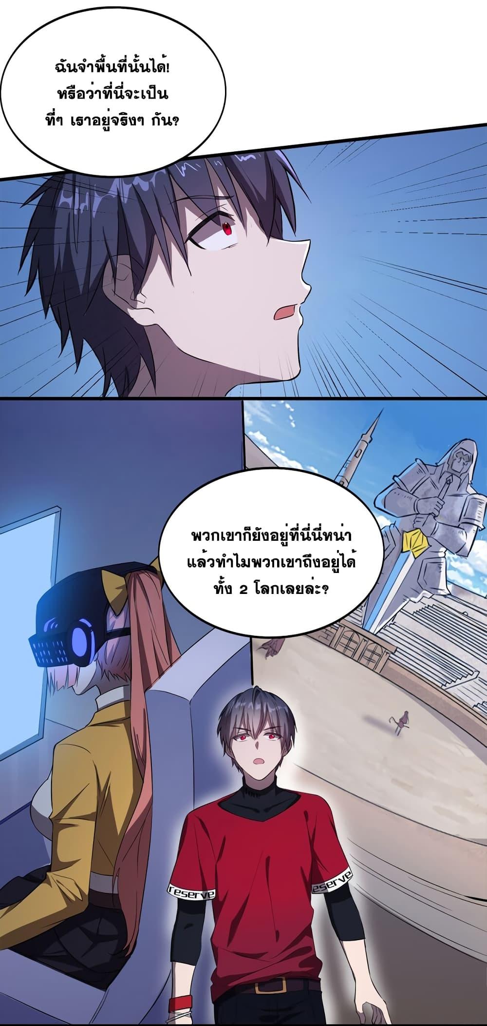 City of Sanctuary ตอนที่ 2 (49)