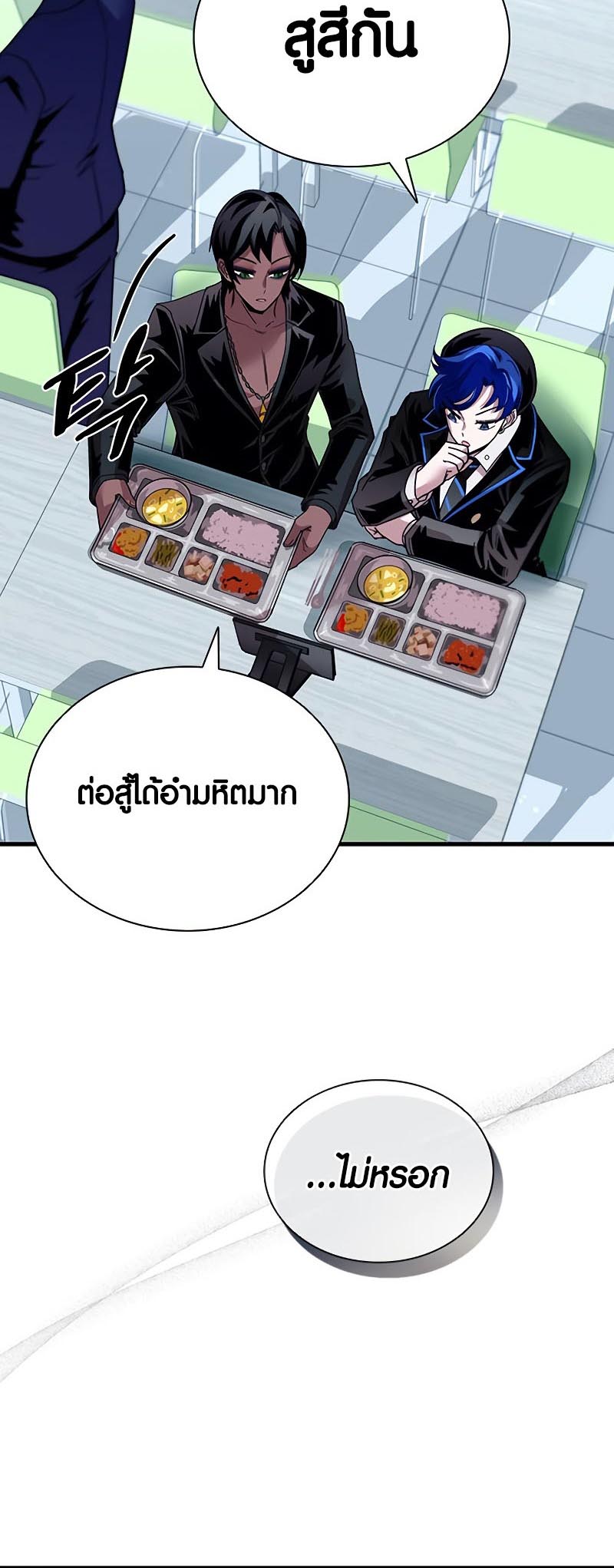 อ่านมันฮวา เรื่อง Villain To Kill 130 34