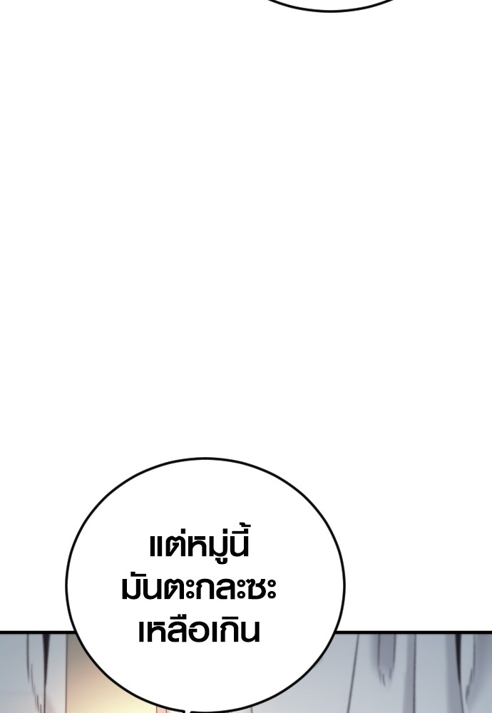 Juvenile Offender ตอนที่ 46 (164)