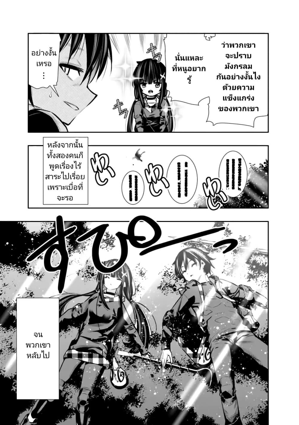 Chikashitsu Dungeon 33 (13)