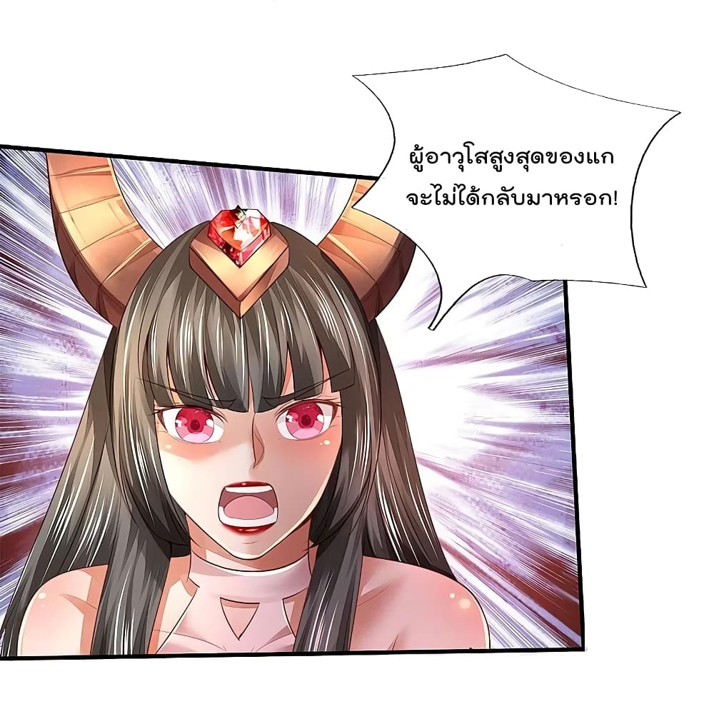 I’m The Great Immortal ข้านี่แหละ ราชันอมตะผู้ยิ่งใหญ่ ตอนที่ 344 (22)