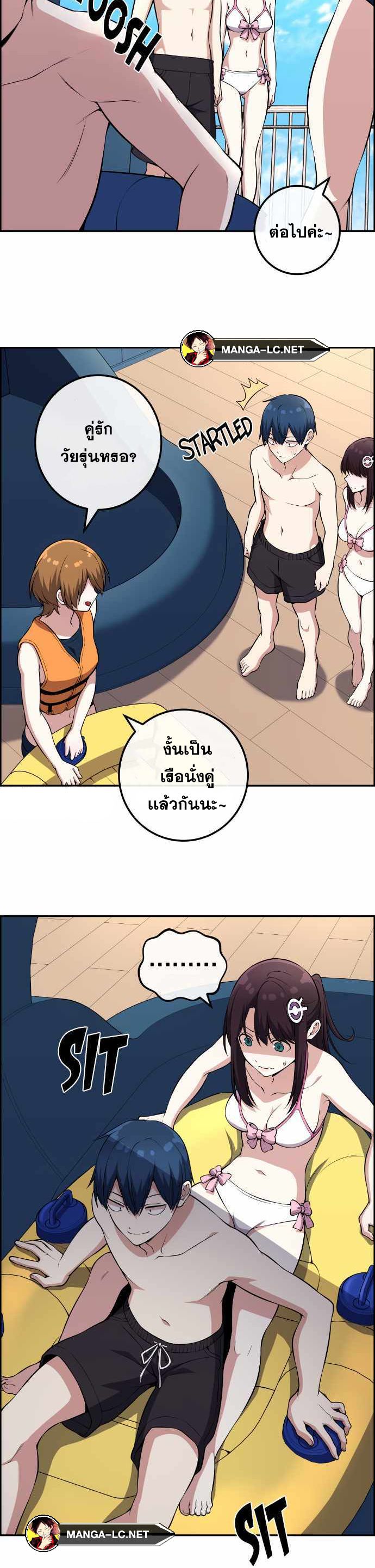 Webtoon Character Na Kang Lim ตอนที่ 127 (21)