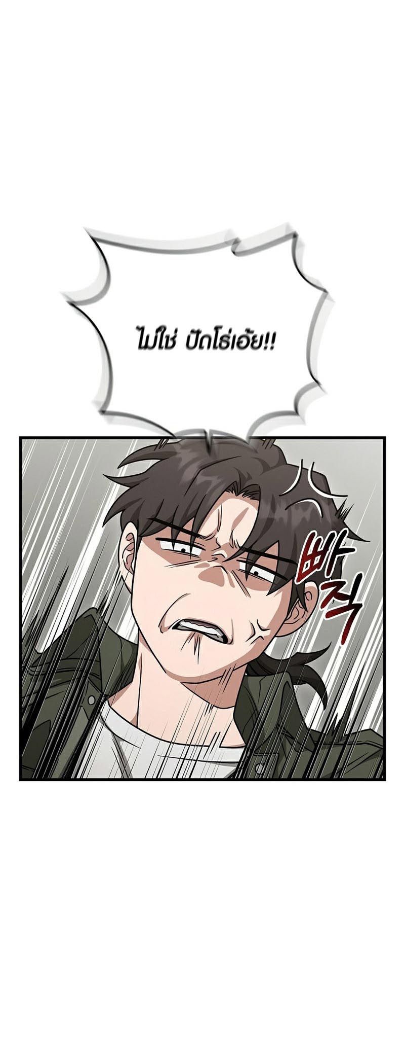 อ่านmanhwa เรื่อง Foreigner on the Periphery 23 88