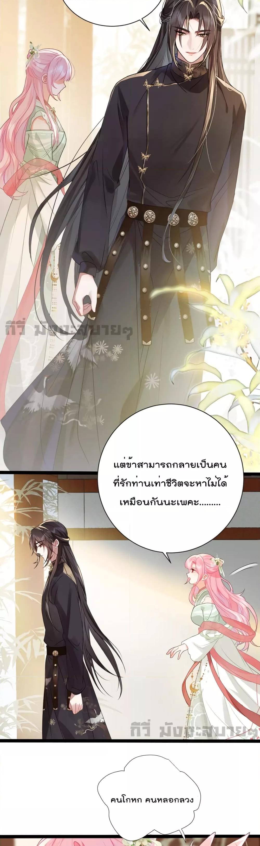 You Are My Princess ตอนที่ 28 (12)