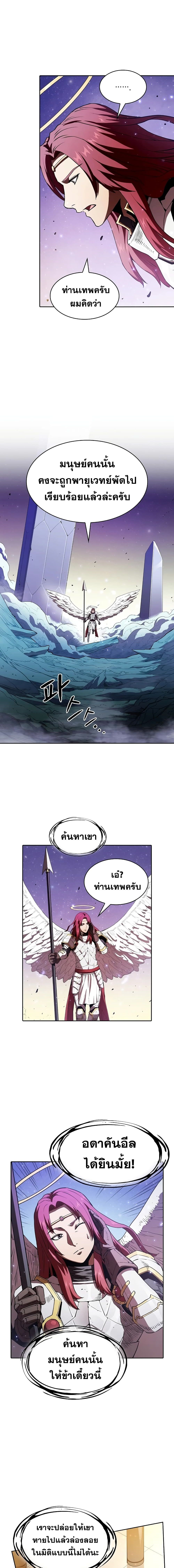 The Constellation ตอนที่ 4 (6)