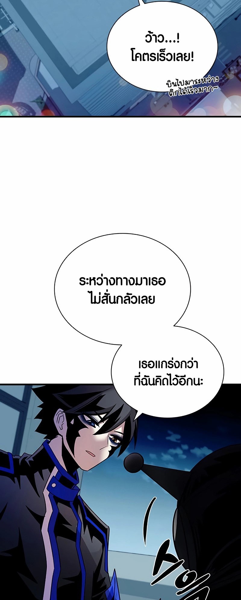 อ่านมันฮวา เรื่อง Villain To Kill 141 60