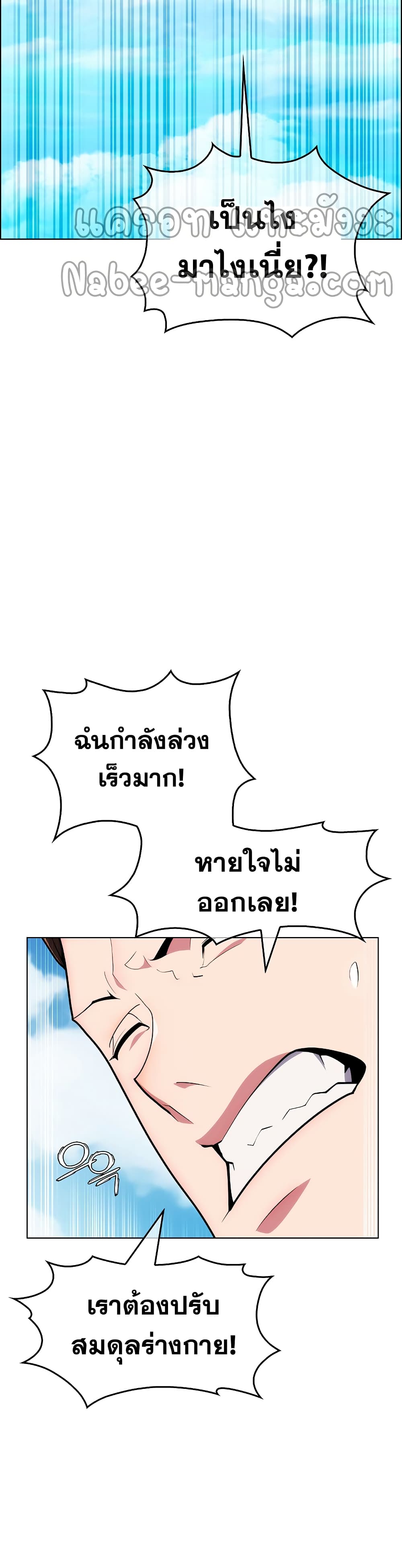 Plainwalker of the Stigma ตอนที่ 1 (8)