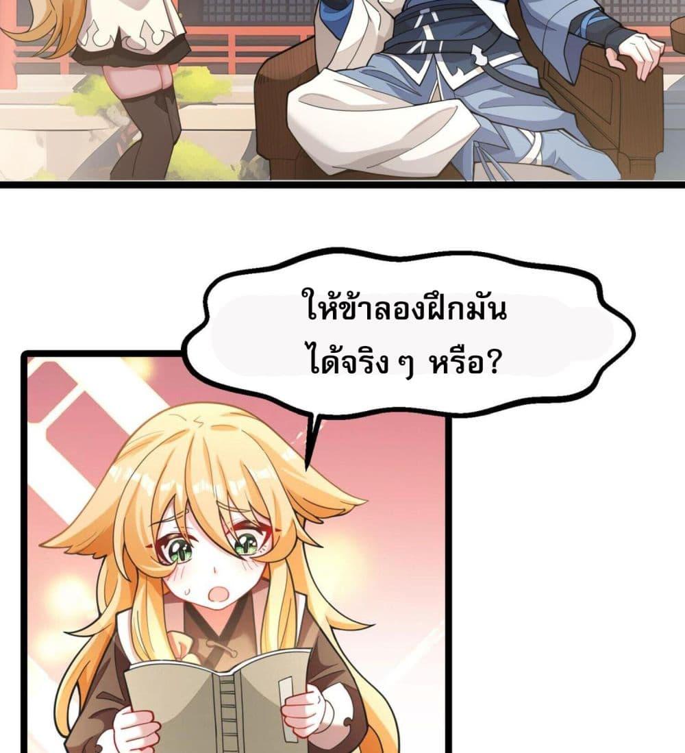 ข้ามีพลังบำเพ็ญหนึ่งล้านปี ตอนที่ 3 (32)