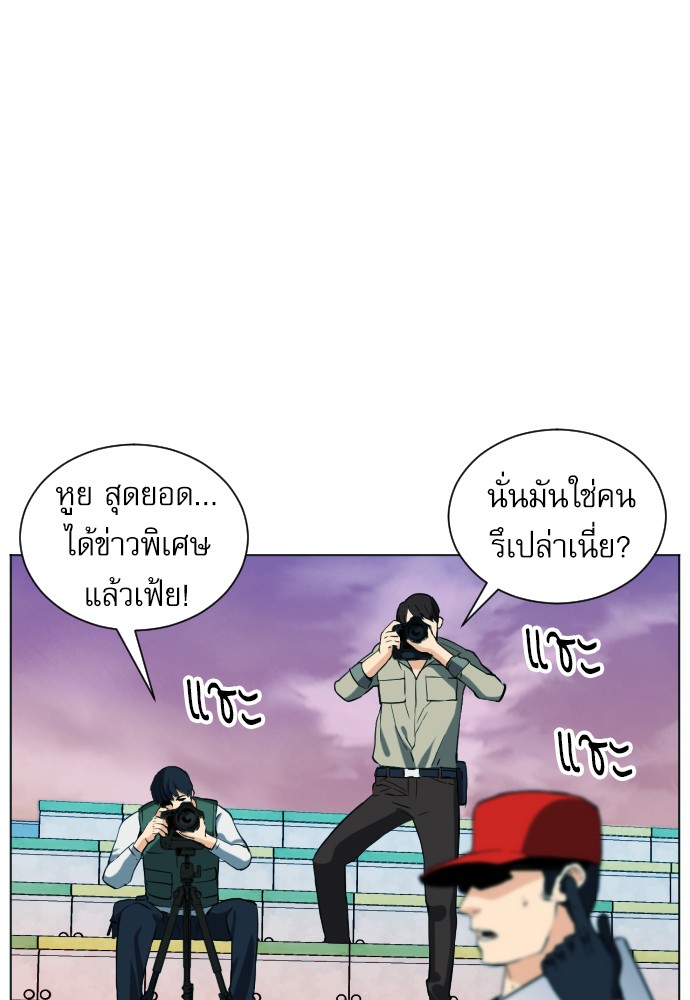 Seoul Station Druid ตอนที่16 (120)