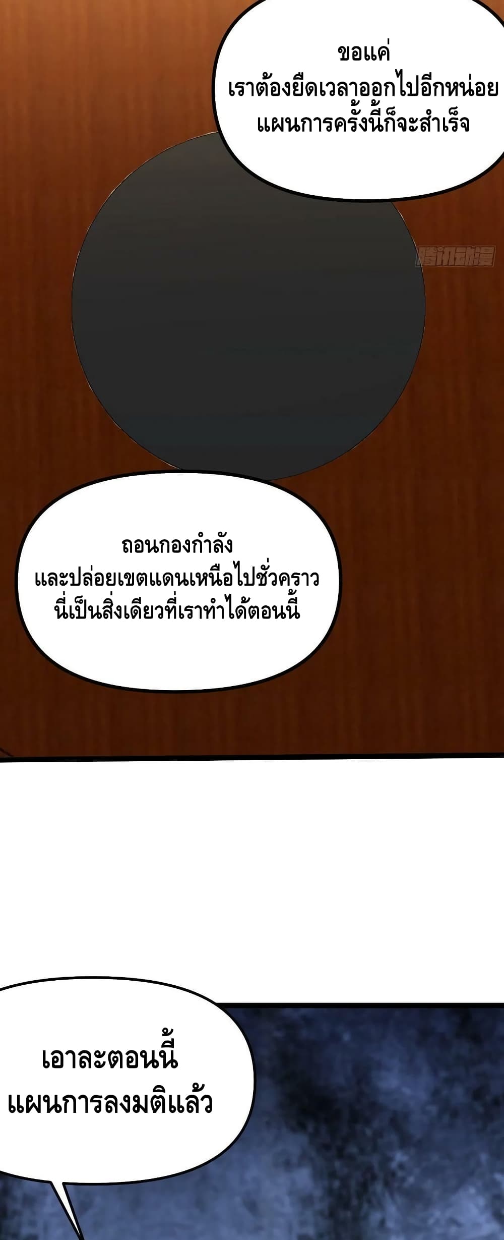 High Energy Strikes ตอนที่ 243 (34)