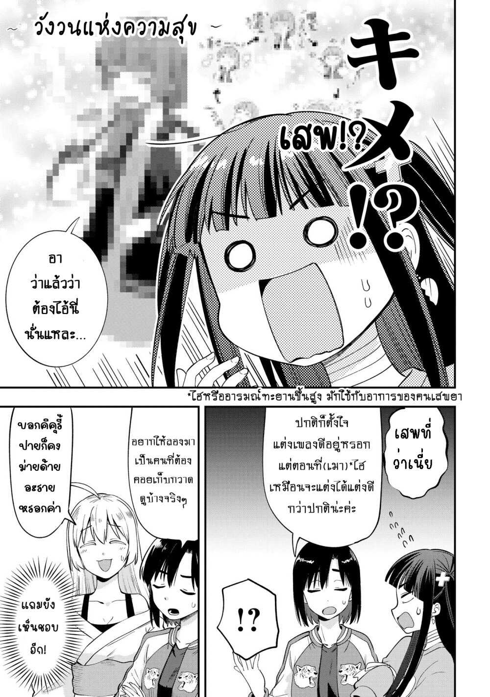 Bocchi the Rock! Gaiden 13 17