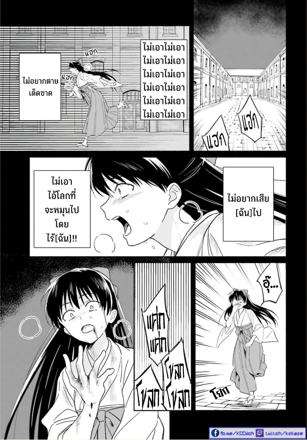 Nagisa no Shark Maid ตอนที่ 8 (8)