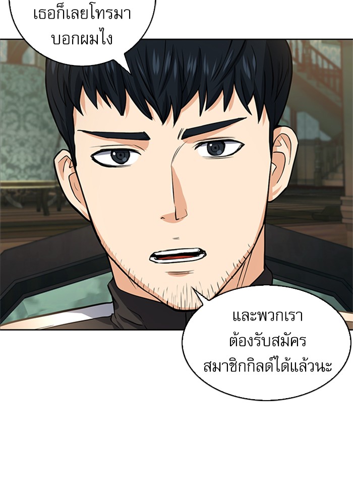 Seoul Station Druid ตอนที่41 (87)