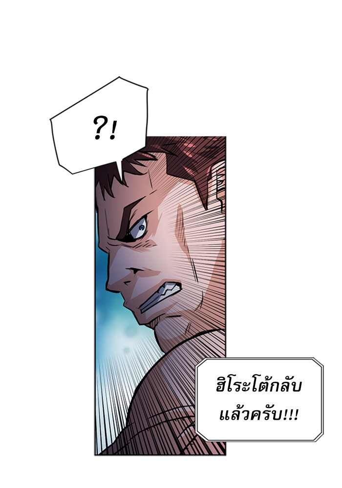 Seoul Station Druid ตอนที่32 (64)