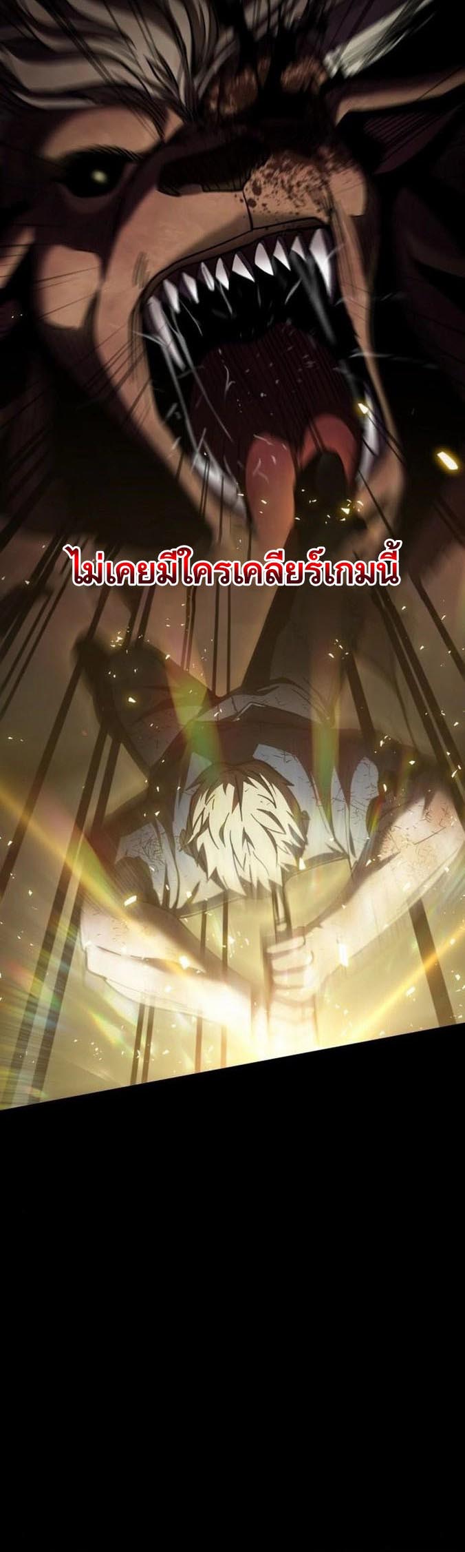 อ่าน เรื่อง Dark Fantasy Paladin 2 60