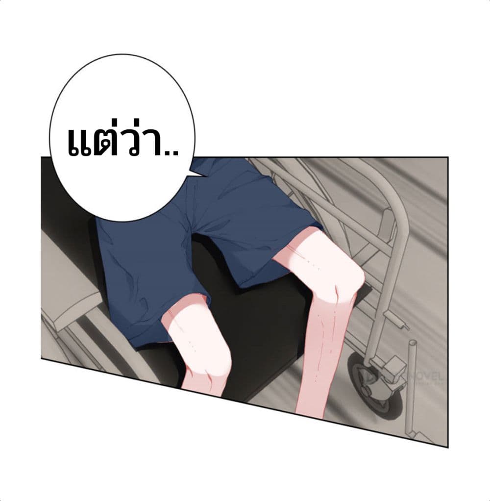 Swallowed Star ตอนที่ 73 (2)