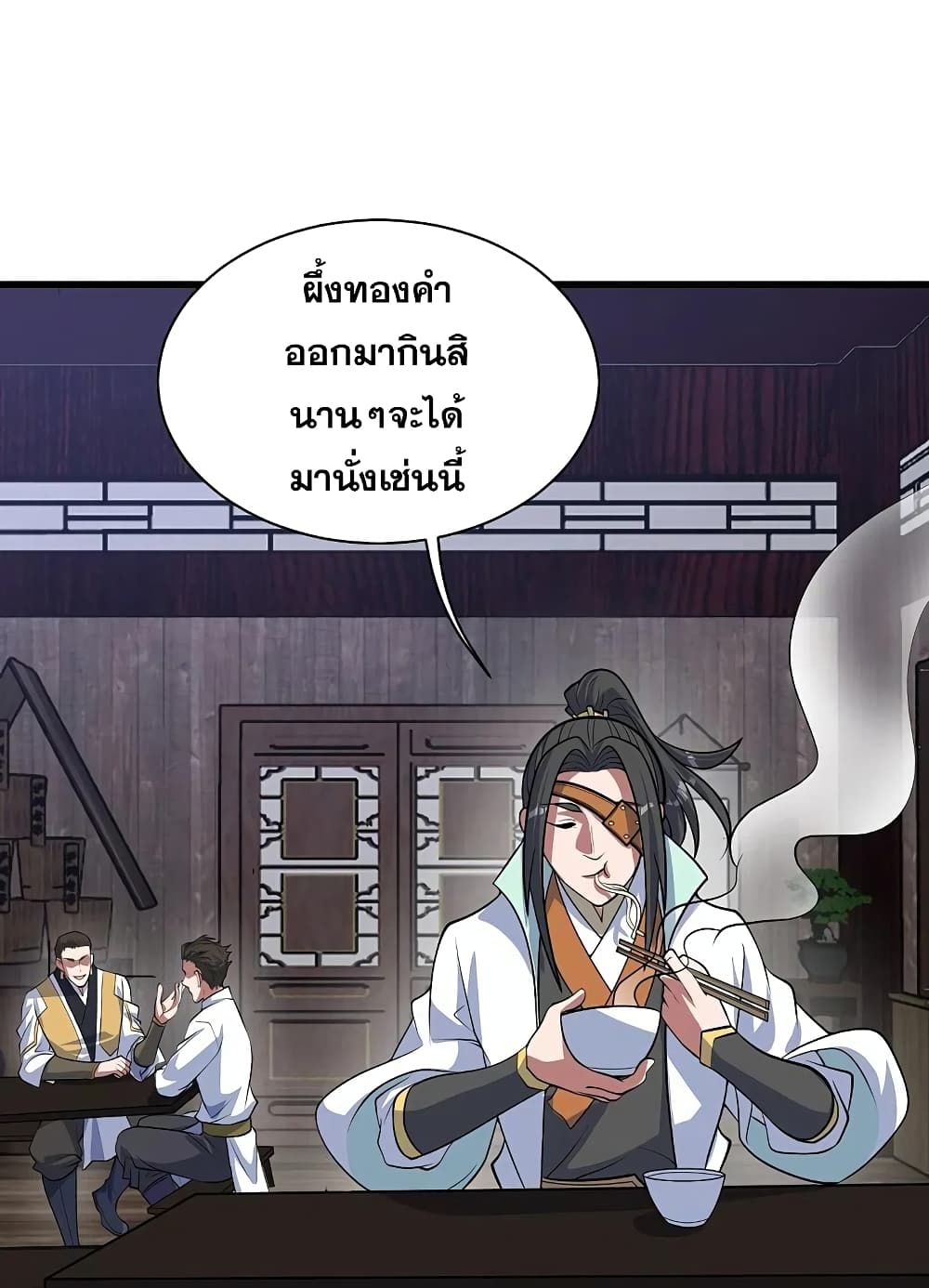 Matchless Emperor เทพอสูรกลืนกินนภา ตอนที่ 270 (4)