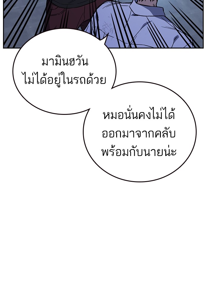 study group ตอนที่ 195 (8)