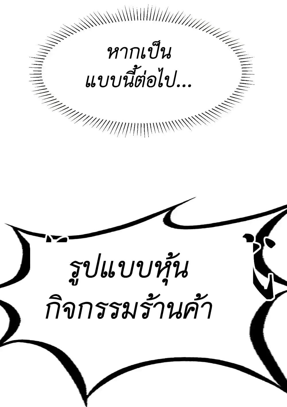 Demon X Angel, Can’t Get Along! ตอนที่ 109 (27)