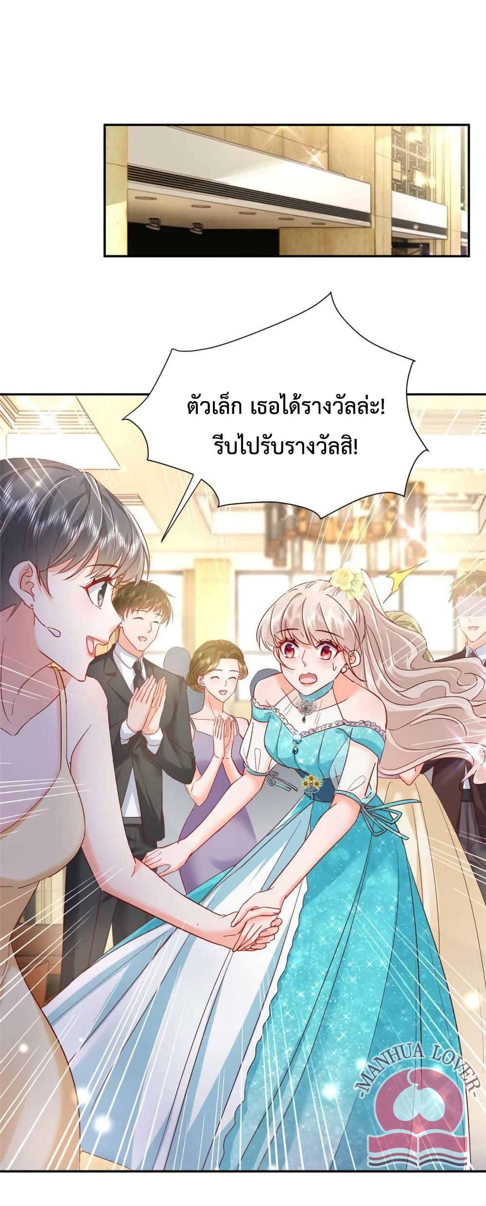 Declaration of love ตอนที่ 50 (2)