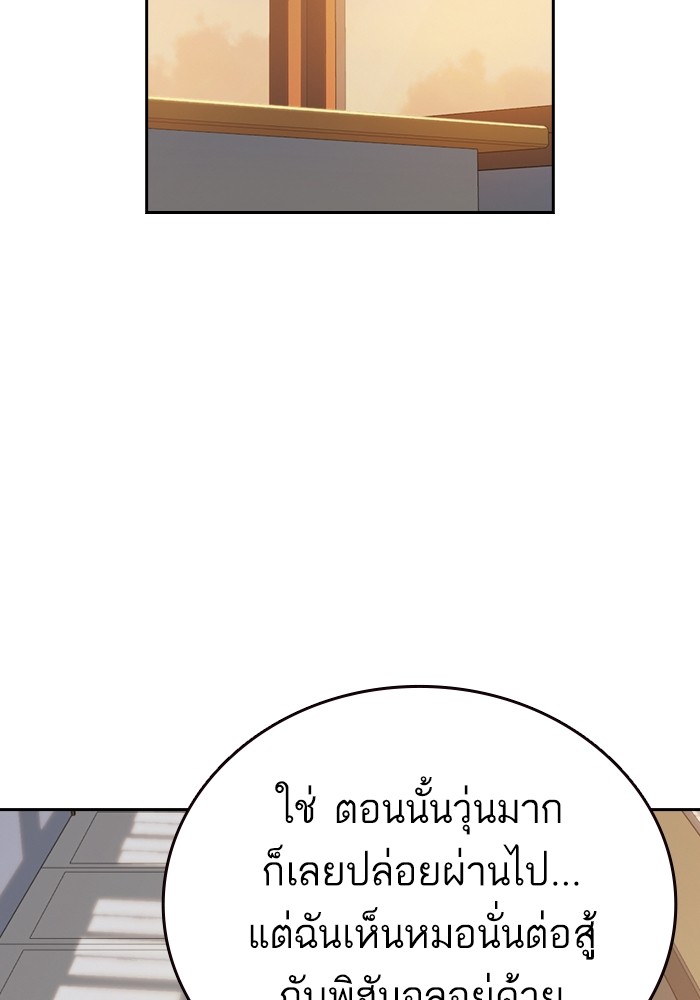 study group ตอนที่ 203 (81)