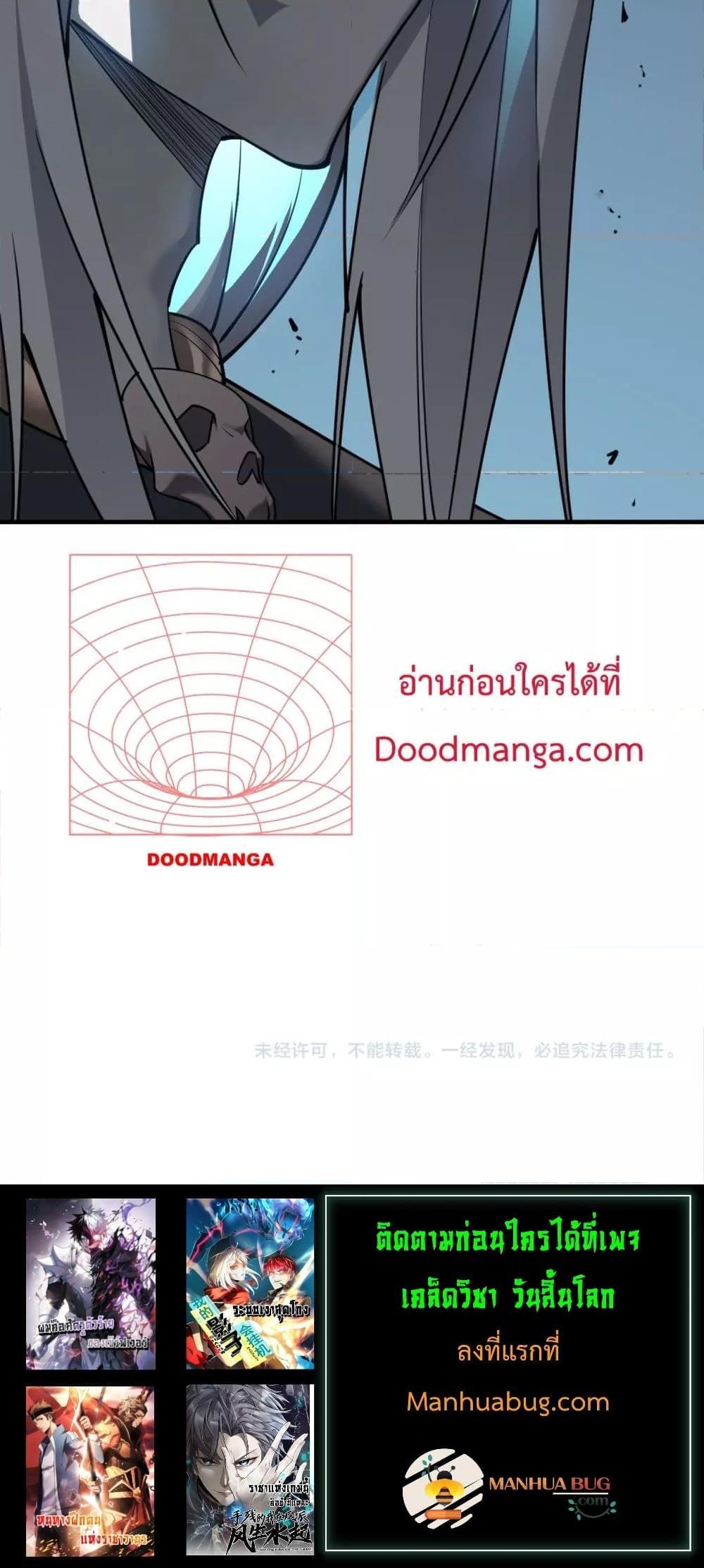 I am the Server’s Adversary ตอนที่ 8 (21)