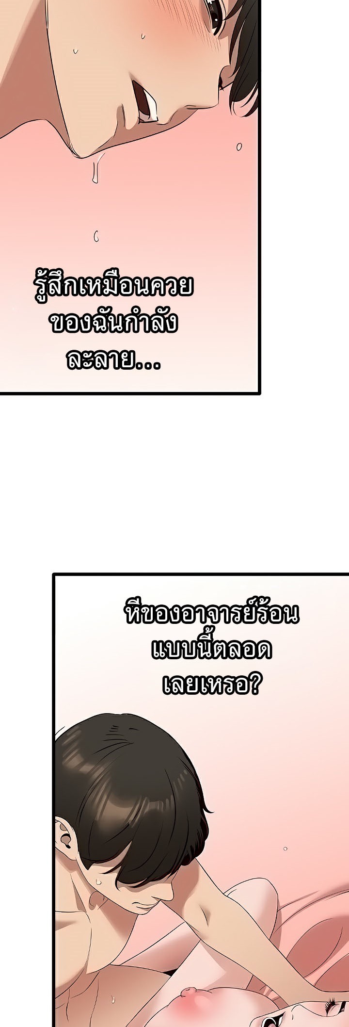 อ่านโดจิน เรื่อง SSS Class Undercover Agent 25 31