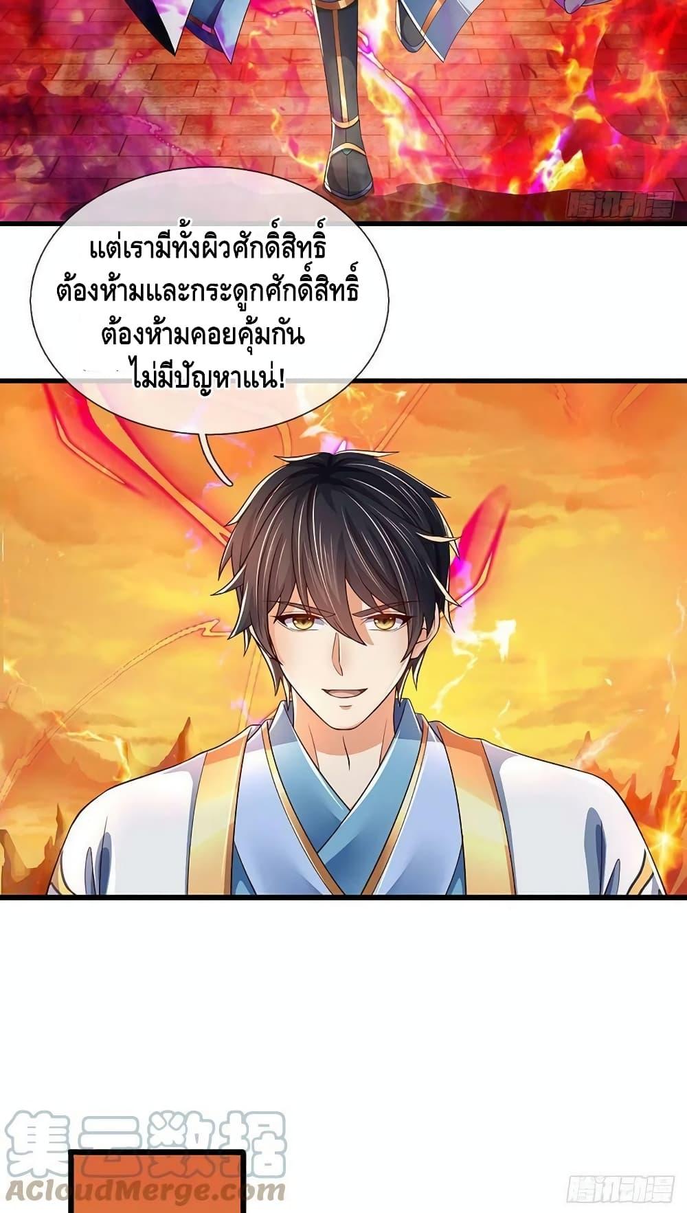 Opening to Supreme Dantian ตอนที่ 177 (49)