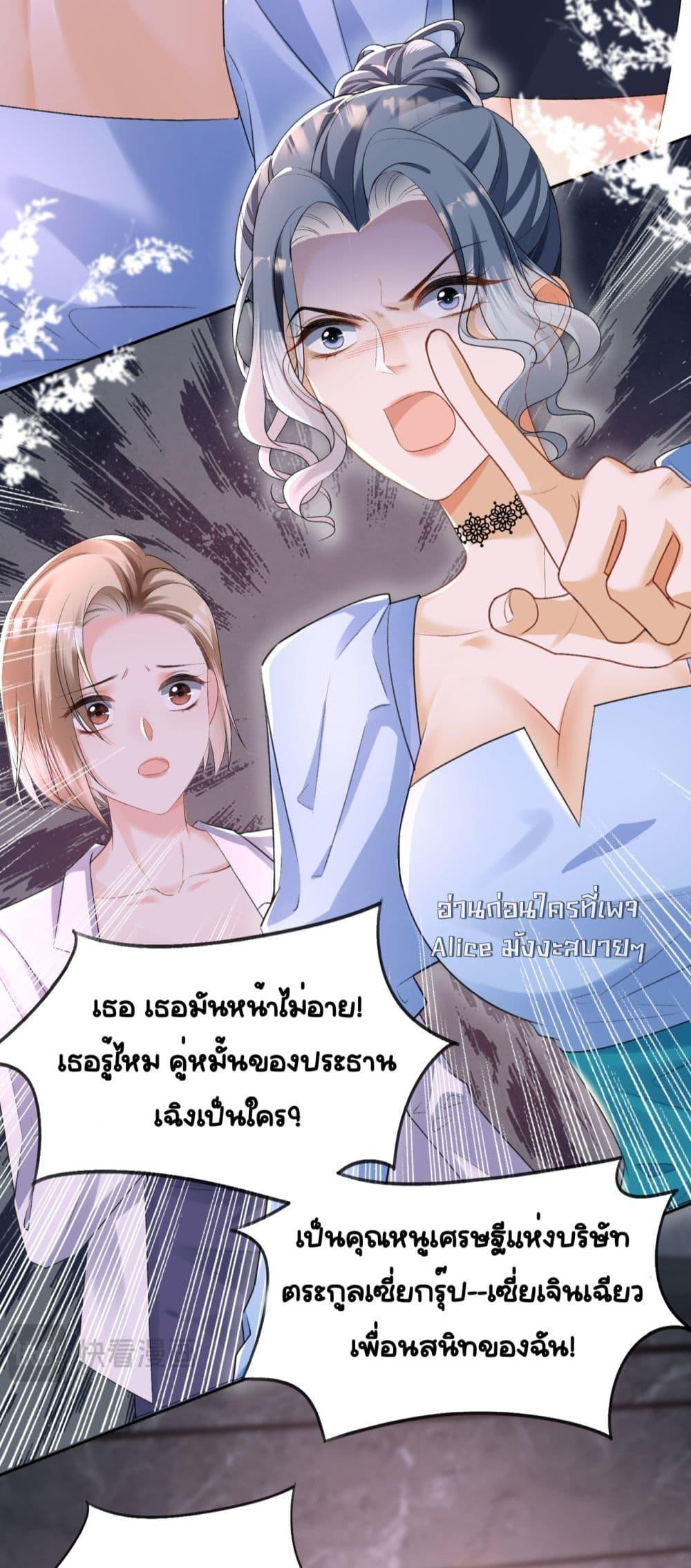 Unexpectedly Occupy ตอนที่ 5 (5)