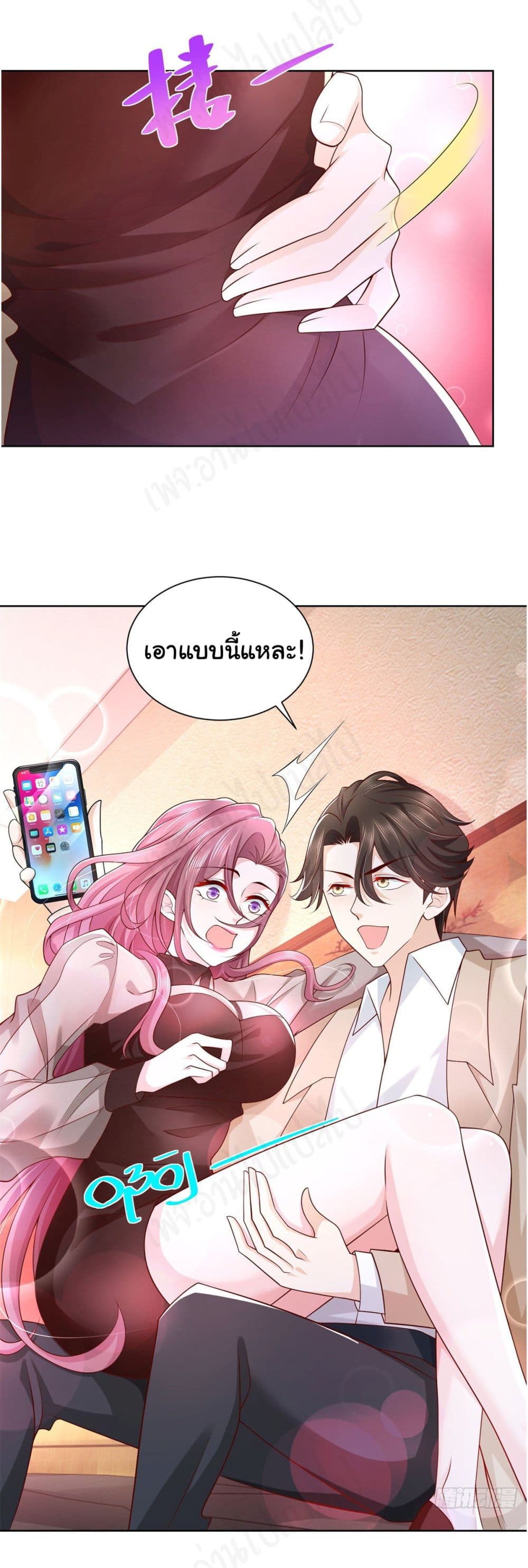 I Randomly Have a New Career Every Week ตอนที่ 34 (3)