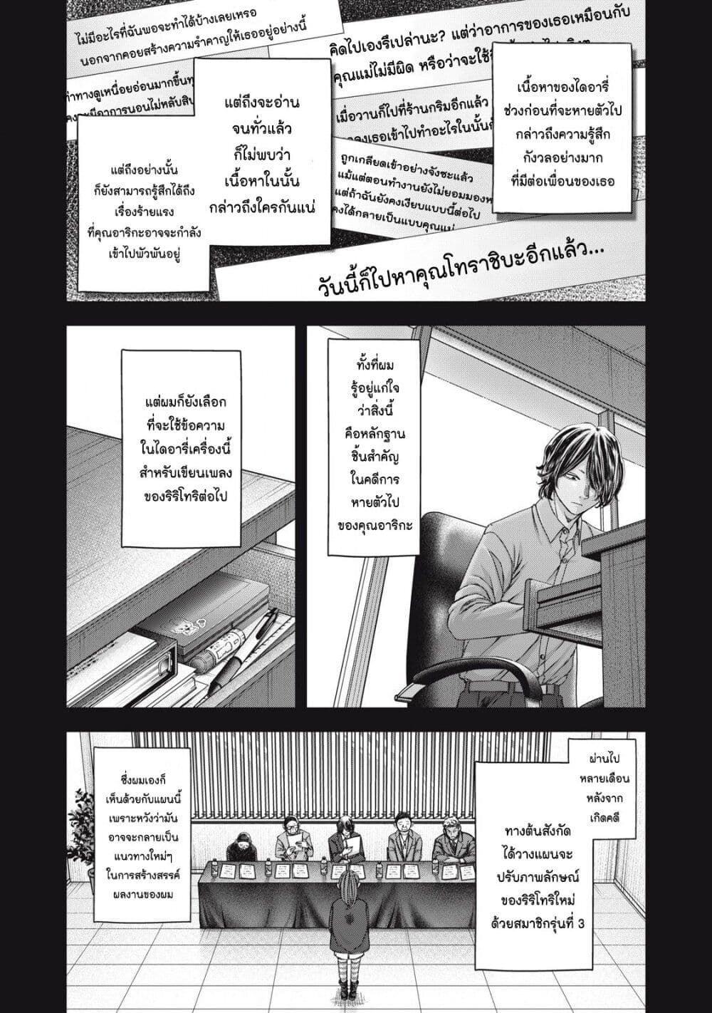 Watashi no Arika 53 (4)