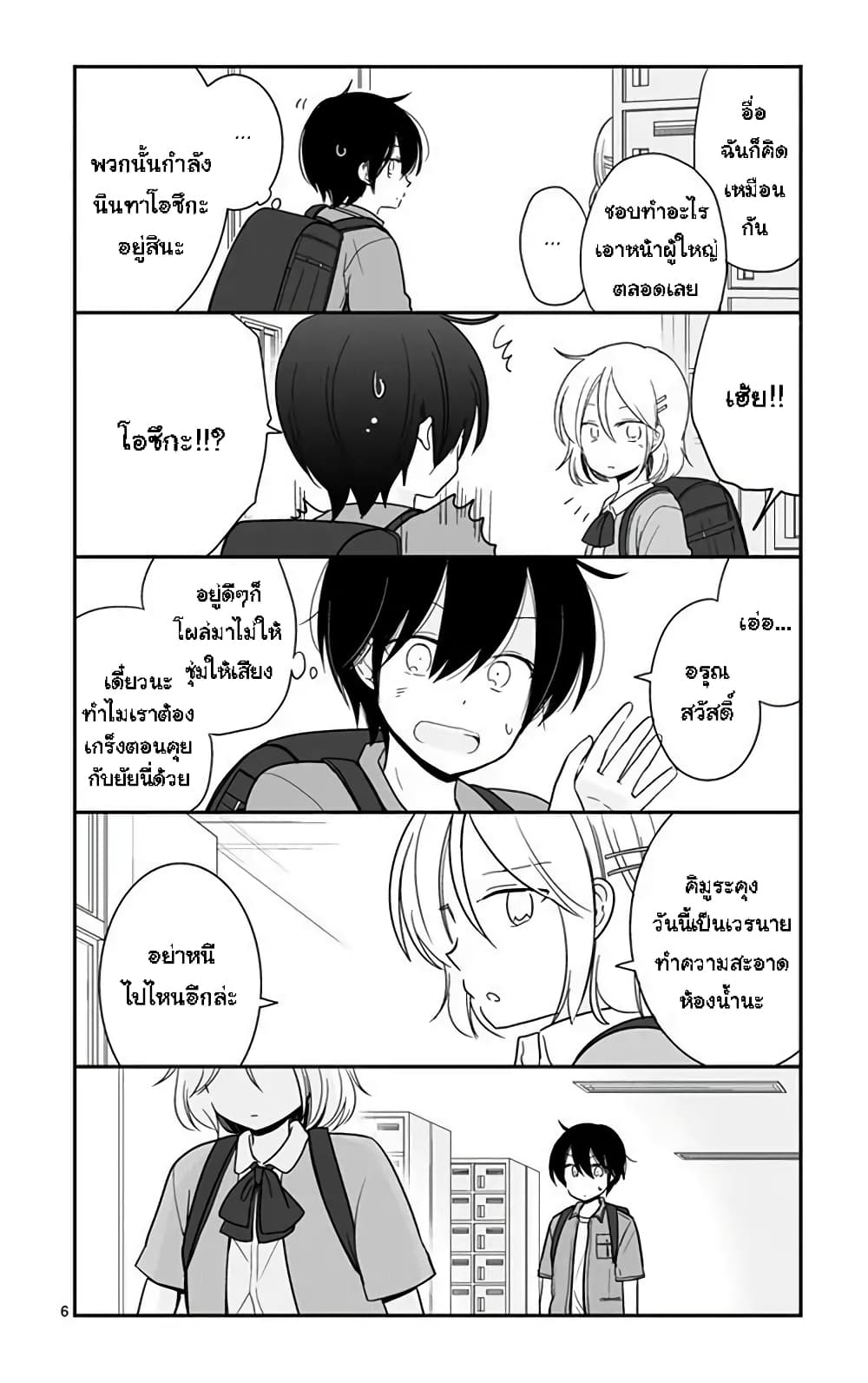 Shishunki Bitter Change 44 (6)