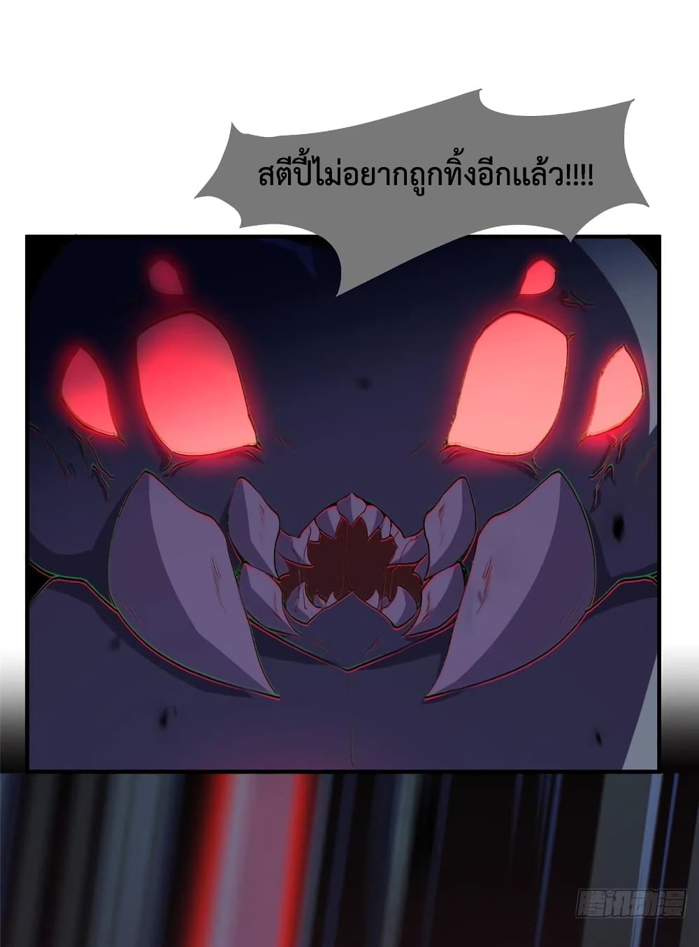 Monster Pet Evolution ตอนที่ 54 (8)