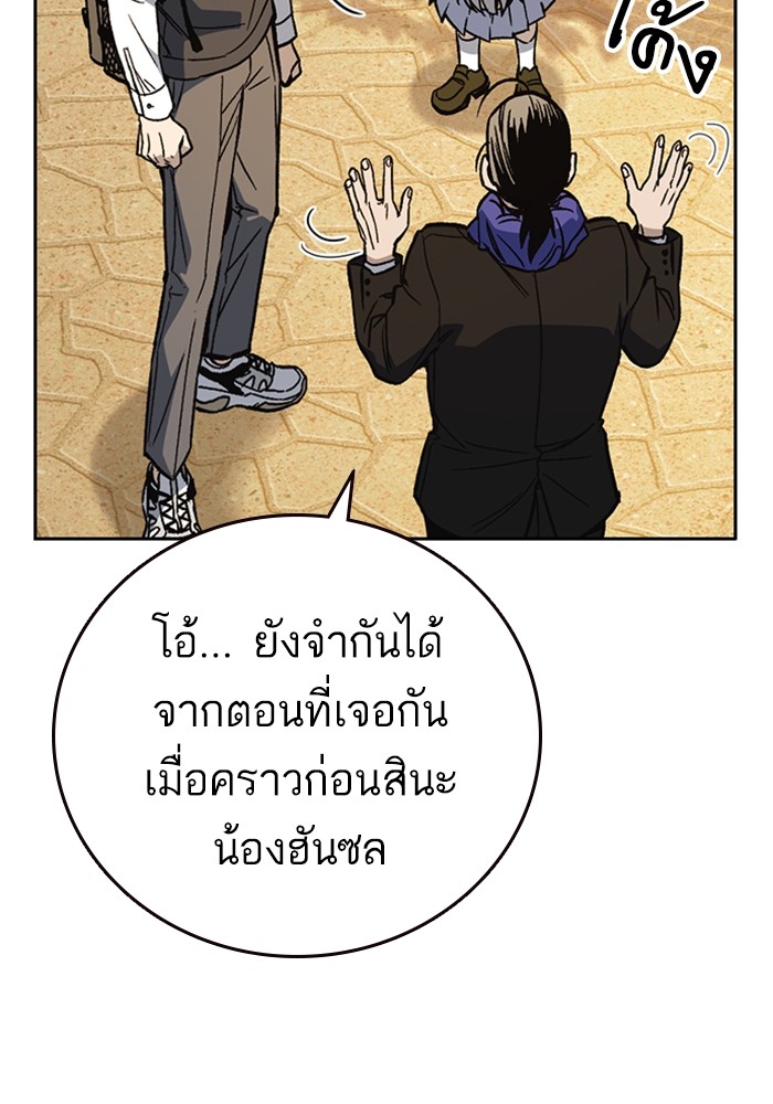 study group ตอนที่ 200 (80)