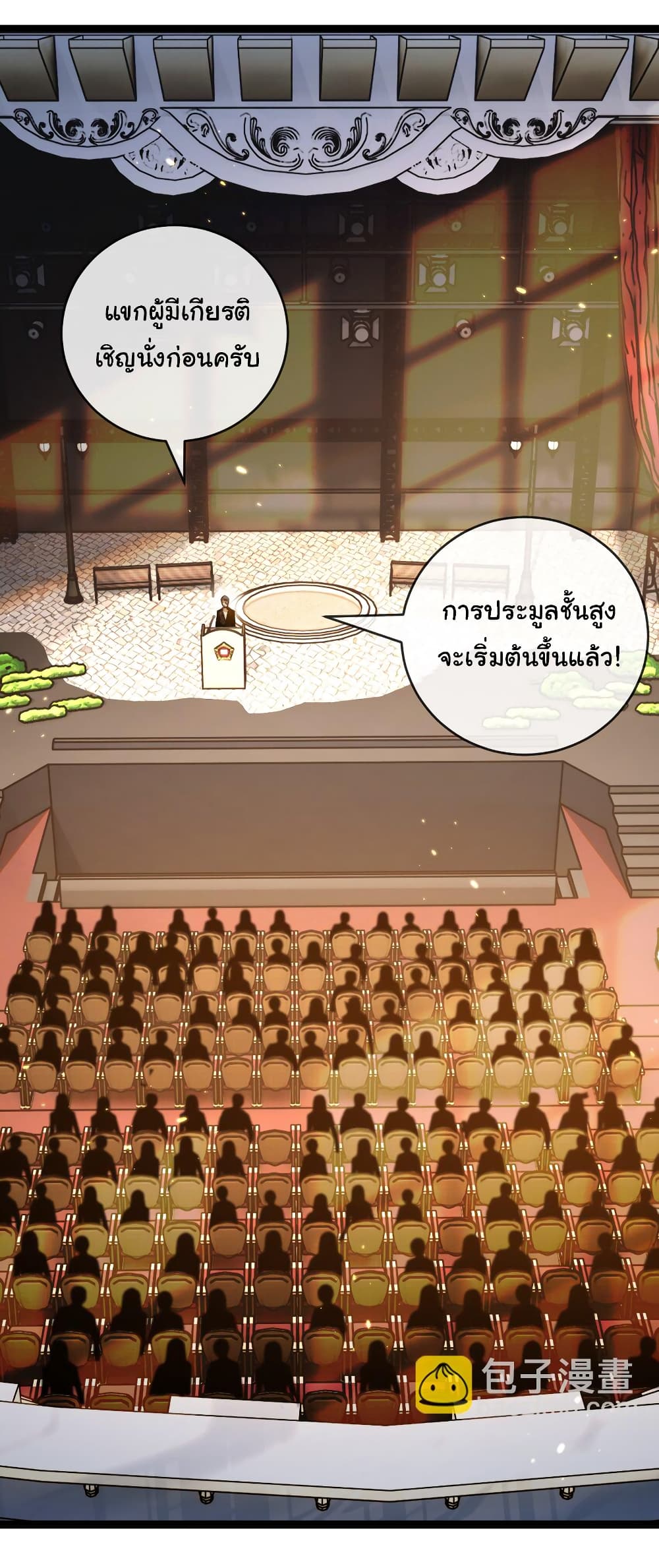 I’m The Boss in Magic Moon ตอนที่ 15 (7)