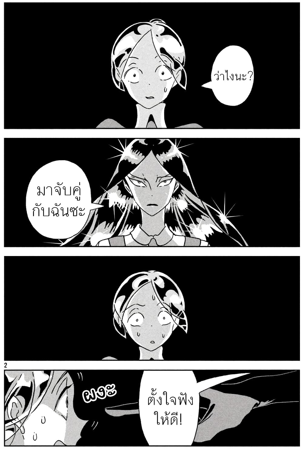 Houseki no Kuni ตอนที่ 23 (2)