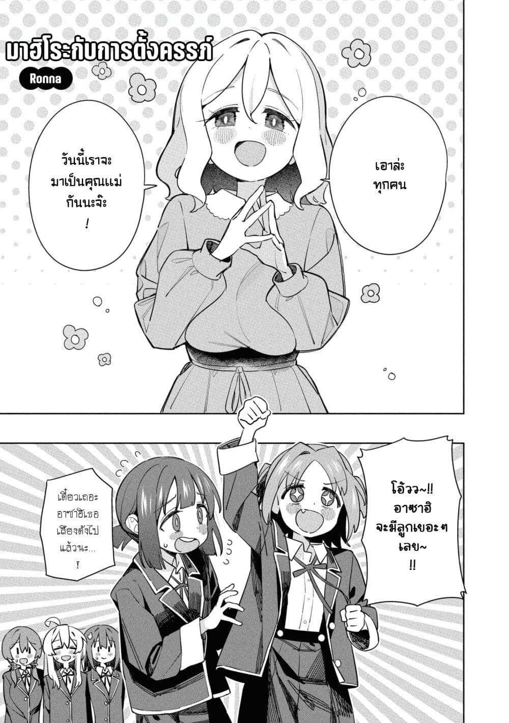 Onii chan wa Oshimai! Koushiki Anthology Comic ตอนที่ 58 (1)