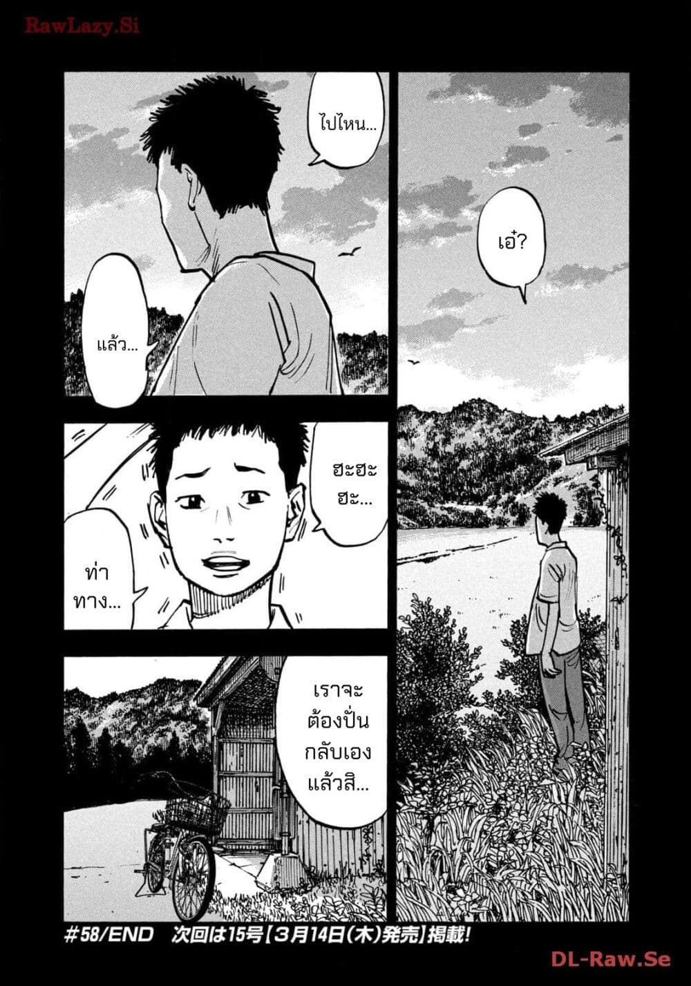 Heiwa no Kuni no Shimazaki e 58 18