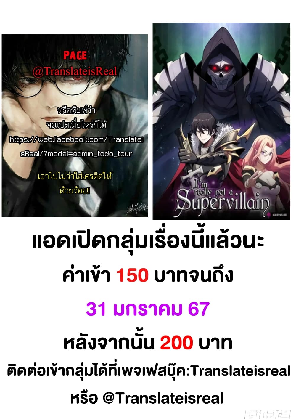 I’m Really Not The Villain ตอนที่ 10 (13)