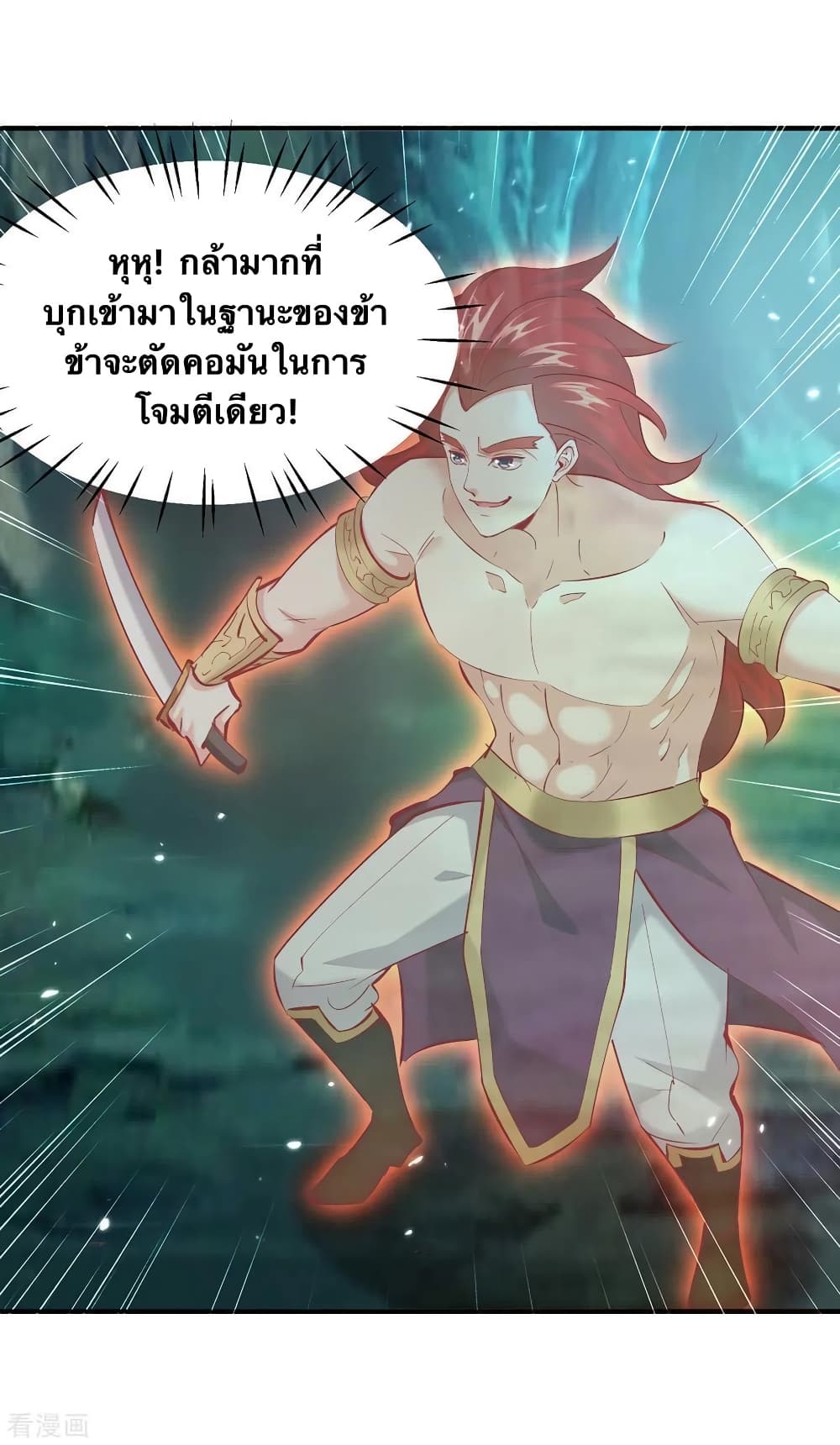 Strongest Leveling ตอนที่ 348 (15)