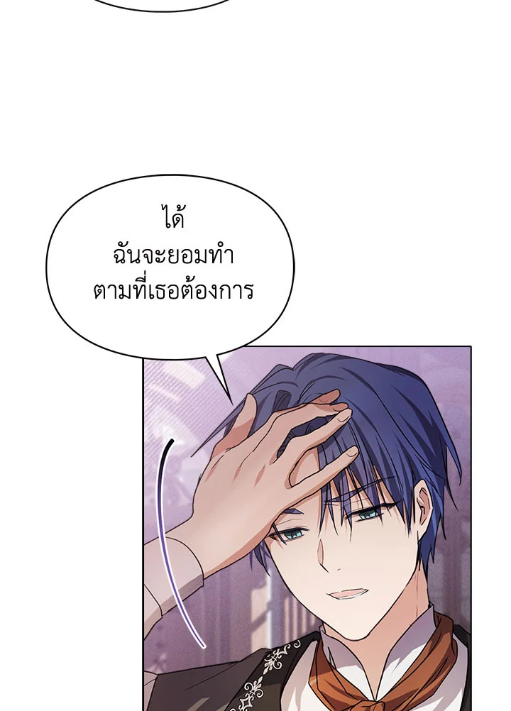 เมื่อนางเอกเล่นชู้กับคู่หมั้นฉัน 6 91