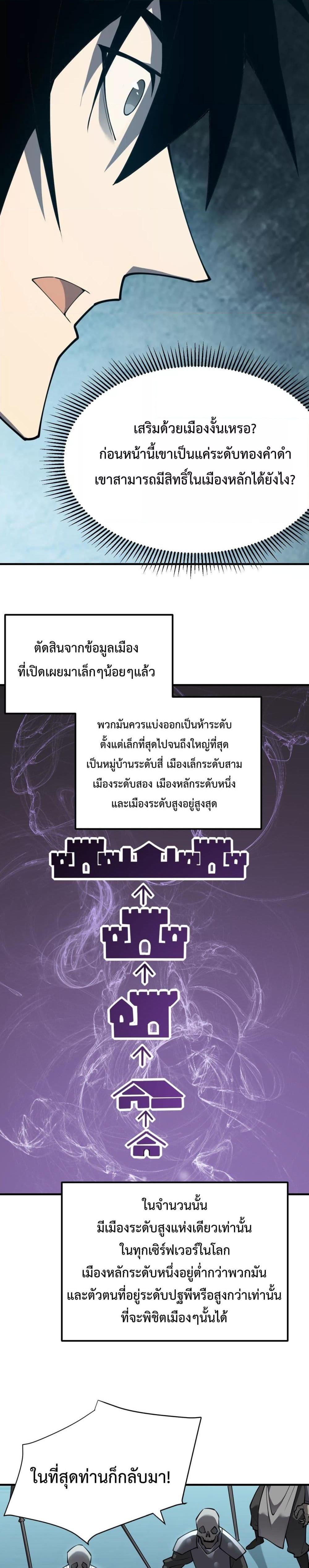 I am the Server’s Adversary ตอนที่ 8 (10)